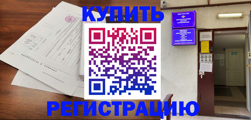 регистрация для школы в Белёве