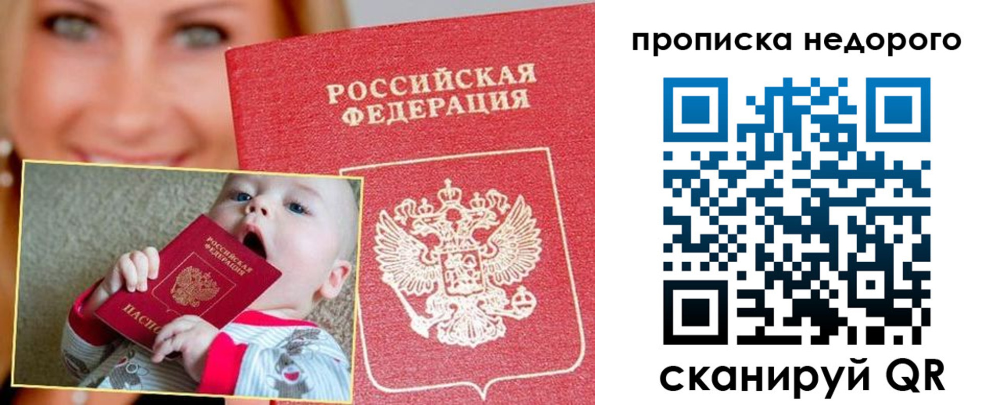 временная регистрация в квартире в Белёве