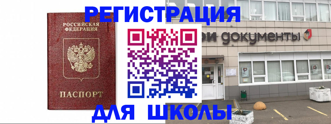 временная регистрация адрес в Белёве
